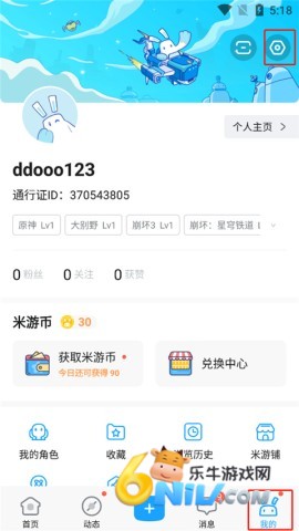 米游社app旧版 第5张图
