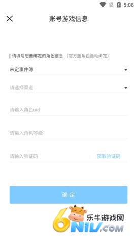 米游社app旧版 第4张图