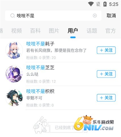 米游社app旧版 第11张图