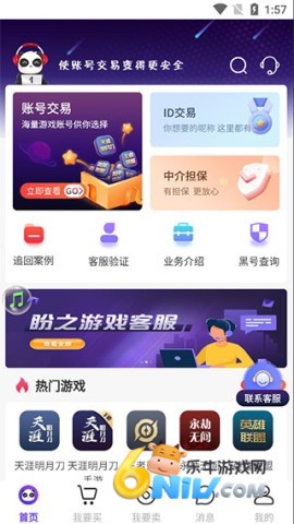 盼之代售平台 第3张图