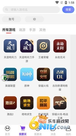 盼之代售平台 第4张图