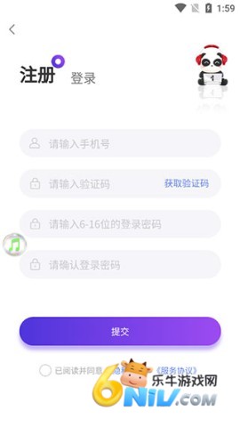 盼之代售平台 第2张图