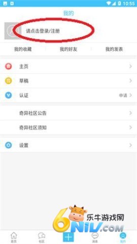 奇异社区3.3.1版 第7张图