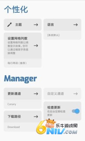 MAGISK中文版 第1张图