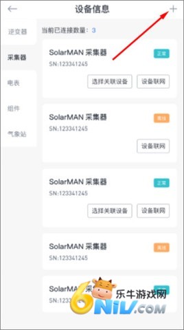 小麦智电 第3张图