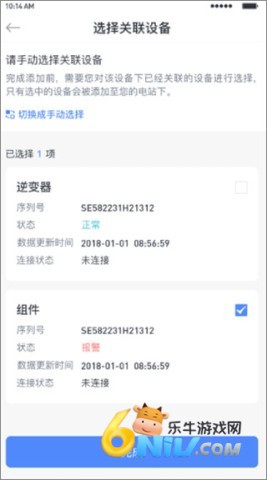 小麦智电 第7张图