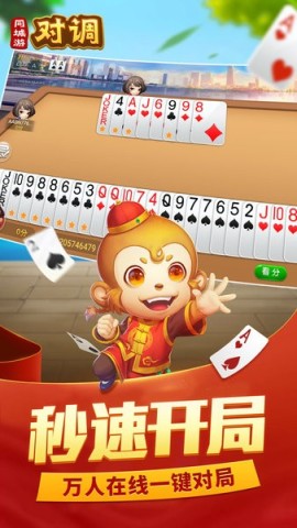 同城游对调手机版 同城游对调 第1张图