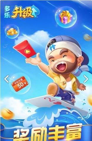 多乐升级 第4张图