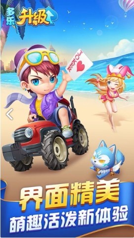 多乐升级 第1张图