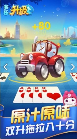 多乐升级 第3张图