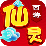 仙灵西游 v1.0.1