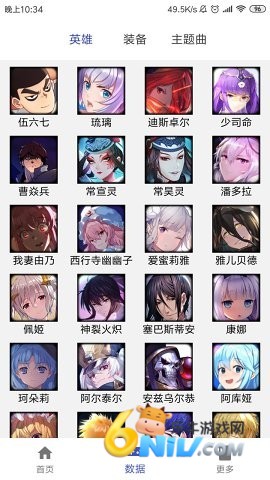 功能优化 掌上300英雄 第3张图