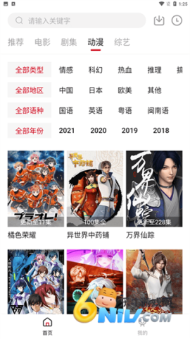 libvioapp官网版 第2张图
