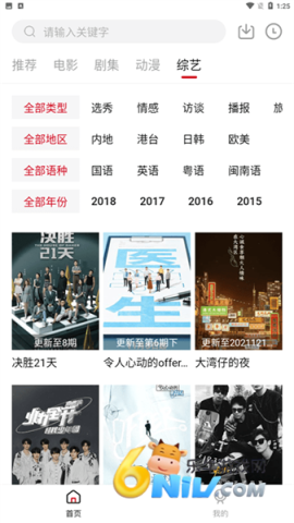 libvioapp官网版 第3张图