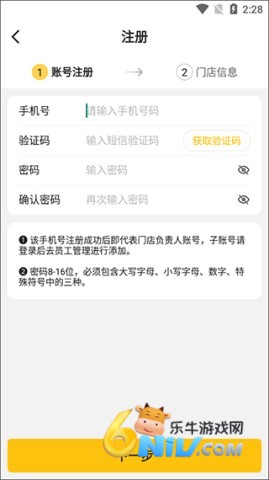 韵达超市 第2张图