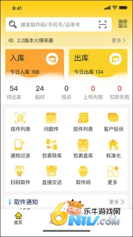 韵达超市 第3张图