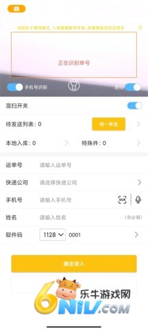 韵达超市 第4张图