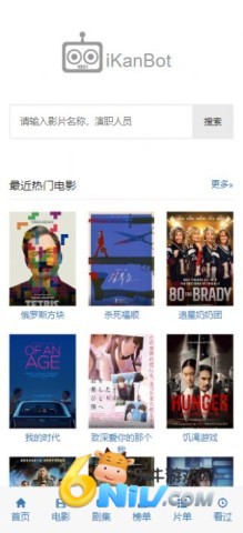 爱看机器人官网版 第1张图
