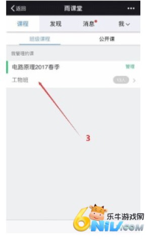 长江雨课堂 第1张图