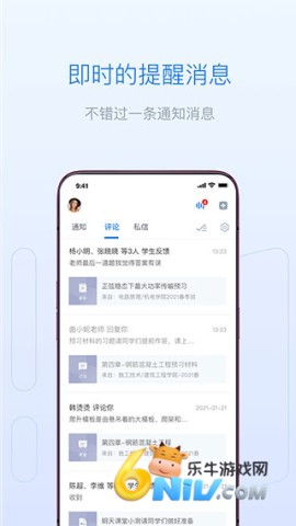 长江雨课堂 第4张图
