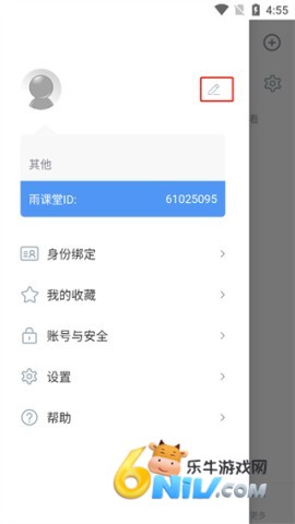 长江雨课堂 第5张图