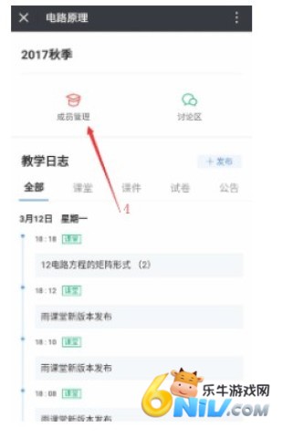 长江雨课堂 第2张图