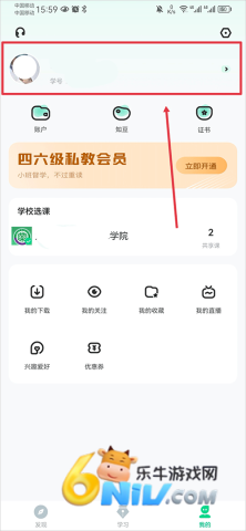 长江雨课堂 第15张图