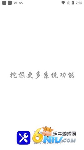 爱玩机工具箱安卓版 第1张图