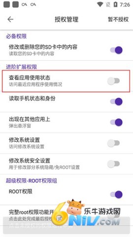爱玩机工具箱安卓版 第3张图