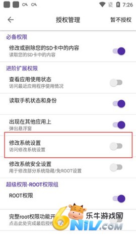 爱玩机工具箱安卓版 第4张图