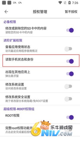 爱玩机工具箱安卓版 第5张图