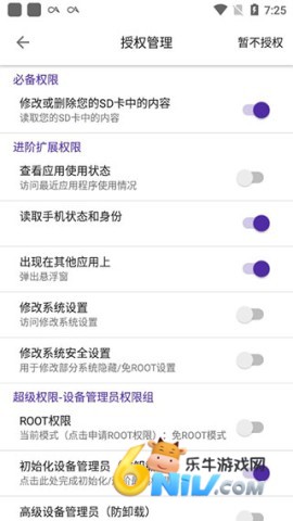 爱玩机工具箱安卓版 第2张图
