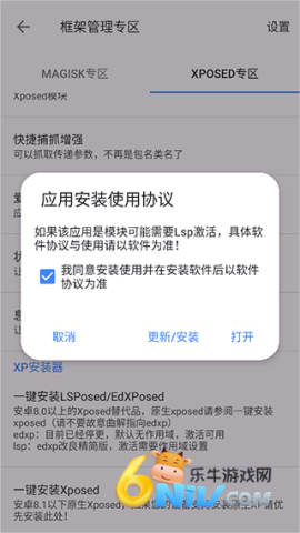 爱玩机工具箱安卓版 第9张图