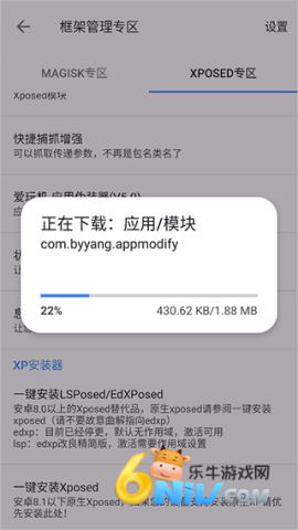 爱玩机工具箱安卓版 第10张图