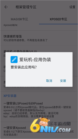 爱玩机工具箱安卓版 第11张图
