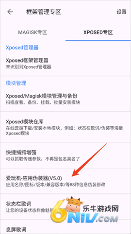 爱玩机工具箱安卓版 第8张图