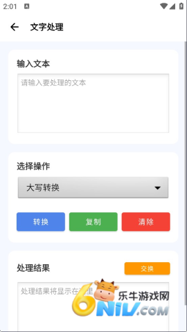 爱玩机工具箱安卓版 第17张图