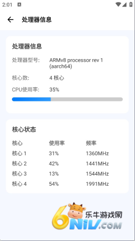 爱玩机工具箱安卓版 第15张图