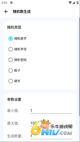 爱玩机工具箱安卓版 第16张图