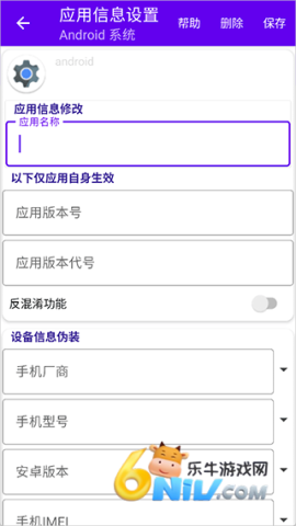 爱玩机工具箱安卓版 第14张图