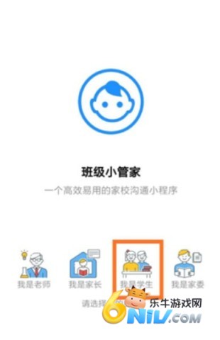 班级小管家安装免费版 第2张图
