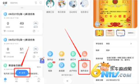 班级小管家安装免费版 第3张图
