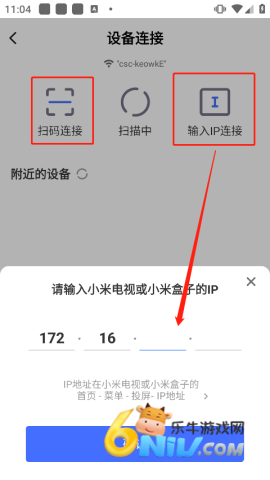 如何连接小米电视助手 小米电视助手最新版 第3张图