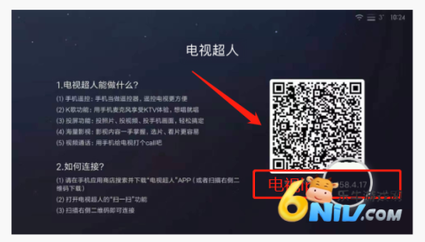 如何连接小米电视助手 小米电视助手最新版 第4张图