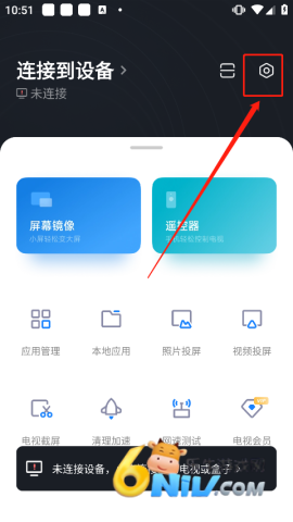 请求电视认证失败解决 小米电视助手最新版 第6张图