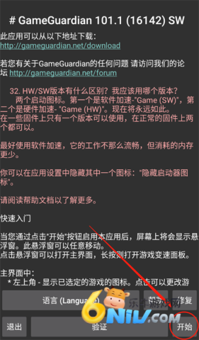 h5gg修改器 第2张图