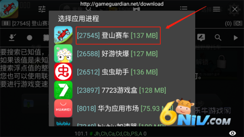 h5gg修改器 第5张图