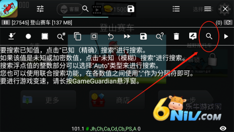 h5gg修改器 第6张图