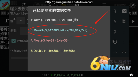 h5gg修改器 第8张图