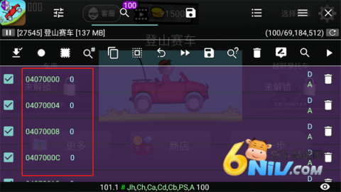 h5gg修改器 第9张图